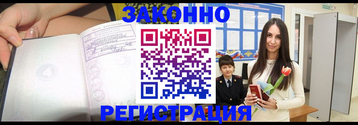 временная регистрация в Санкт-Петербурге