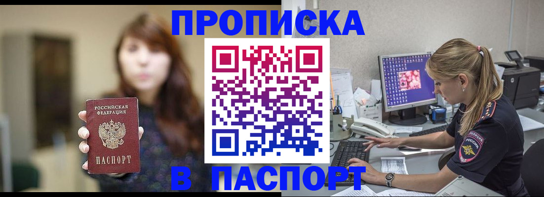 прописка для военкомата в Санкт-Петербурге