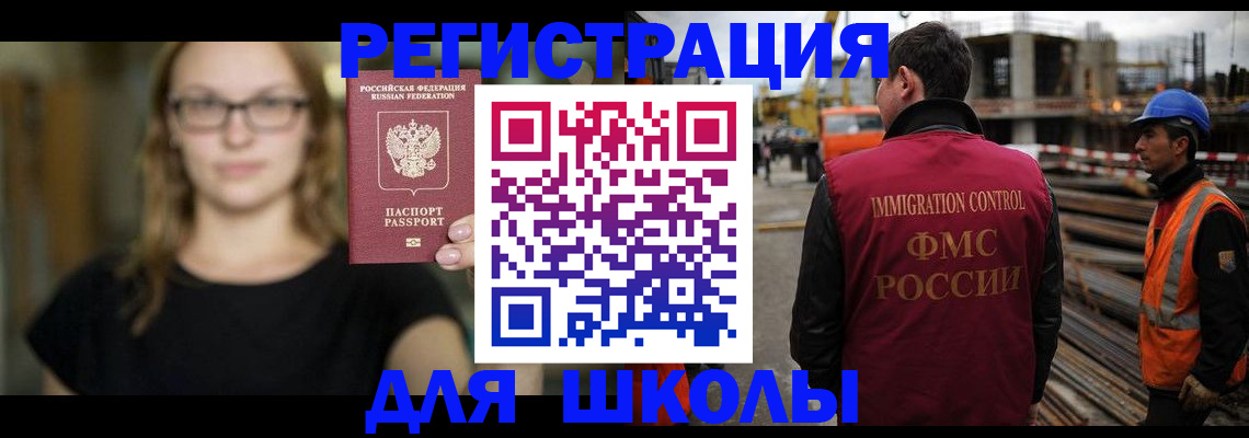 временная регистрация купить в Санкт-Петербурге