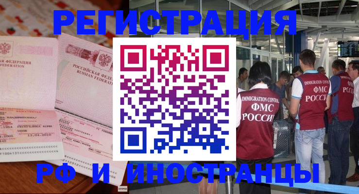 прописка в квартире в Санкт-Петербурге