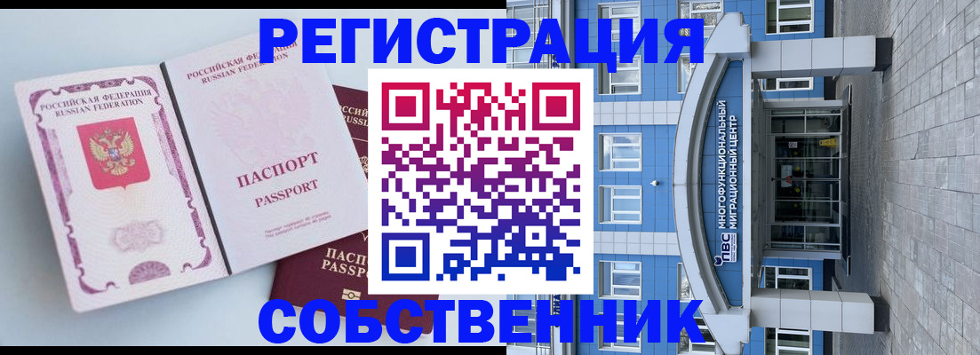 прописка поиск в Санкт-Петербурге