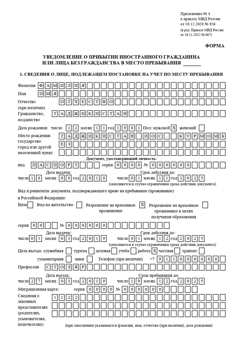 временная регистрация в Санкт-Петербурге временная регистрация в Санкт-Петербурге